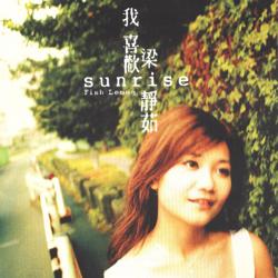 梁静茹 - Sunrise[我喜欢梁静茹] - 专辑封面