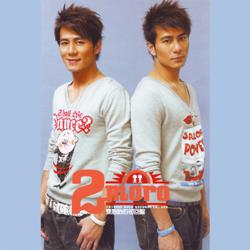 2moro - 双胞胎的初回盘 - 专辑封面