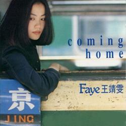 王菲 - Coming Home - 专辑封面